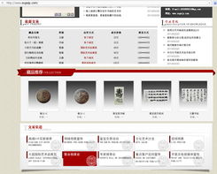 組圖解析 圣翔投資管理公司如何利用認繳制便利，在無拍賣資質的情況下經營投資業務并獲取客戶信任