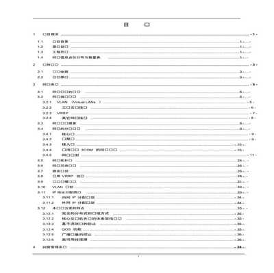 計算機網(wǎng)絡系統(tǒng)
